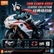 BLK FG-04623 Shin Kamen Rider Classic Vol.01 Collection Version Model Kit