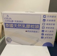 Latex Pillow Thailand 泰國乳膠枕頭