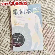2026 Lyrics Book [1500 Songs Free Copy] Hot Popular Influencer Classic Jay Chou Postcard