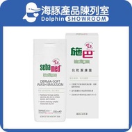 施巴抗乾潔膚露 200ml【香港行貨】【最佳使用日期:03/2027】