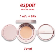 (NEW) ESPOIR BE NATURAL CUSHION SPF50 PA++++ 14g + ตลับรีฟิล (1+1refill) เอสปัวร์ คุชชั่น ฟินิชผิวธร