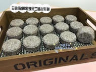艾草何首烏天竹竺洗髮餅
