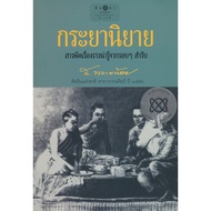 Bundanjai (Book) Fiction Book (9786160025176)