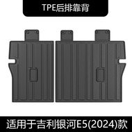 เบาะหลังรถ GEELY EX5 e5 แบบพับเก็บได้