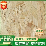 Shaved Board OSB Large Thick Board Waterproof 12mm Home Improvement Solid Wood Tooling Board Osong B