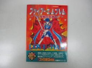 Guide Book 日版 攻略 SFC 聖火降魔錄 聖戰之系譜(43671083)