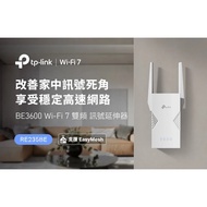 TP-Link RE235BE BE3600 Wi-Fi7 Dual-Band Wireless Signal Extender wifi Amplifier Amplification Smart 