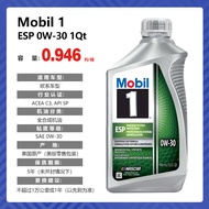 美孚（Mobil）1号 ESP环保型 0W-30 劲擎表现 C3级 0.946升/桶 美国原装进口