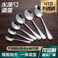 Table Spoon Laser Table Spoon Tableware 1010 Stainless Steel 304 Coffee Spoon No. 5 Children's Spoon