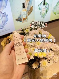 Loccitane 歐舒丹櫻花護手霜30ml新版