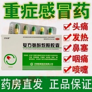 Bairuikang (Medicine) Compound Aminophen Alkane Capsules 24佰瑞康(医药) 复方氨酚烷胺胶囊 24粒/盒 严重感冒药流鼻涕打喷嚏风寒感冒咳嗽鼻