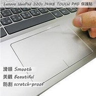 【Ezstick】Lenovo IdeaPad 320s 14 IKB 系列專用 TOUCH PAD 觸控板 保護貼