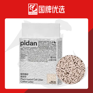 Pidan - 咖啡豆腐貓砂 2.4kg