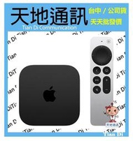 《天地通訊》【可寄送】Apple TV 4K 第三代 WiFi 64G A2737 全新供應