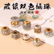 Tibetan Silver Six-Character Mantra Barrel Beads Handmade diy Necklace Beaded Accessories Retro Chin