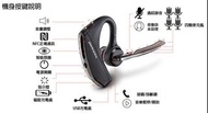 Plantronics Voyager 5200 單耳掛式專業通話藍牙耳機【售完即止】, 購買前請先向店主查詢