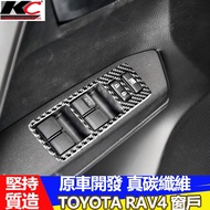 Real carbon Fiber TOYOTA TOYOTA Window Card Dream Switch RAV4 Sticker Card Dream Interior Window Swi