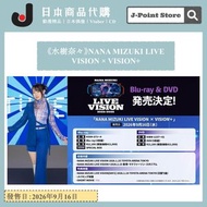 《水樹奈々》NANA MIZUKI LIVE VISION × VISION+ 日本音樂DVD/Blu-ray LIVE演唱會 女聲優歌手 水樹奈奈