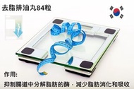 （包順豐）長期有現貨-韓國 去脂排油丸84粒