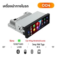 Navifly 2G + 32G Universal 1 Din Android 6.86 นิ้วHD Touch Screen Wireless CarPlay Auto Carวิทยุเครื