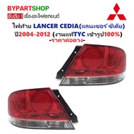 Tail Light MITSUBISHI LANCER CEDIA (LANCER CEDIA) Year 2004-2012 (Code: CEDIA04) -Per -
