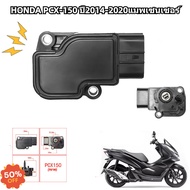 ของแท้ 100% แมพเซ็นเซอร์ PCX แท้เบิกศูนย์  โรงงาน HONDA PCX ปี2014-2019แมพเซนเซอร์ MAP PCX-150