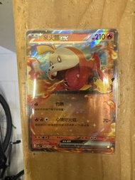 Fuecoco ex 009/103 RR 閃色寶藏ex card