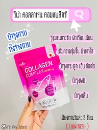ใหม่!! Veena Collagen Complex วีน่า คอลลาเจน คอมเพล็กซ์ นวัตกรรมใหม่จากญี่ปุ่น โมลิกุลเล็ก ดูดซึมเร็