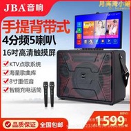 JBA戶外廣場舞帶顯示屏幕K歌音響大功率重低音可攜式家庭KTV音響