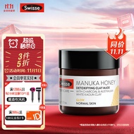 Swisse斯维诗清洁面膜 麦卢卡蜂蜜净化面膜70g/瓶 深层清洁控油去黑头 收缩毛孔 温和去角质 海外进口