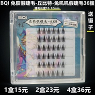 BQI Glue-Free Eyelash Extensions Cupid Rabbit Segmented, No Glue Needed, Boxed with Tweezers