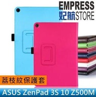 【妃航】ASUS ZenPad 3S 10 Z500M 荔枝紋 支架/相框/筆插 平板 皮套/保護套