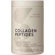 Sports Research: Collagen Peptide - Unadulterated NJOY