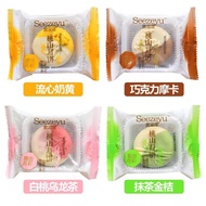 5 jin of food Ziyuan Taoshan Skin Mooncake Filling Clay Yell#5斤食滋源桃山皮月饼流心奶黄巧克力味台式中秋1斤2025/9/8