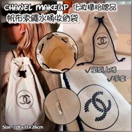 Chanel Makeup化妝櫃台贈品 帆布索繩收納袋