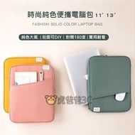 iPad Shock-Resistant Bag Anti-Collision Storage Sponge Protective Case Tablet Korean ins Style iPad 