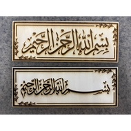 [HOT] Ukiran Kayu Bismillah Mashaallah assalamual Hiasan Pintu Dinding Deko Islamik Khat Laser Engra