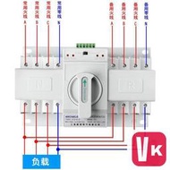 【VIKI-誠信經營】雙電源自動切換開關380V2P16A32A 63A4P轉換開關三相四線ATS【VIKI】