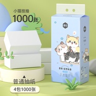 4PLY 1000 Sheets Manhua Kitten Wall Hanging Tissue Toilet Paper Tisu Gantung Kucing