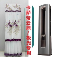 Modern Simple Style Air Conditioner Dust Cover Cap721UBA for Casarte Cloud Peak(Aurora) Air Conditio