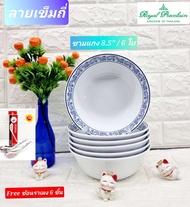 Royal Porcelain  แถม ช้อนราเมง 2 คัน ซื้อ 6 ใบ ชามกระเบื้องขนาด 8.5 นิ้ว  ลายเข็มถี่ เนื้อจานกระเบื้