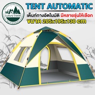 เต้นท์ เต็นท์ นอน 3 4 คน เต็นท์สนาม เต้นท์กางอัตโนมัติ ขนาด3-4คนนอน และ5-6คนนอน 2ประตู2หน้าต่าง พกพาสะดวก น้ำหนักเบา Automatic tent