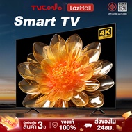 TVCOMO ทีวี 32ราคาถูกๆ TV สมาร์ททีวี ทีวี 43 นิ้ว ถูกๆ ทีวี 55 นิ้ว ถูกๆ TV 55 นิ้ว 4k smarttv tv 43