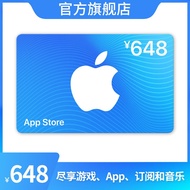 App Store 充值卡 648 元（电子卡）- Apple ID /苹果 /iOS 充值