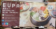 EUPA 電火鍋