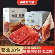 Wheat over the Sky Charcoal Roasted Dried Pork Slice High Protein Spicy Honey Original Meat Chicken Snacks Jingjiang Dri