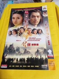 (頁一零九) (包平郵費) 港劇：射鵰英雄傳dvd