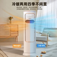 冷暖两用空调扇家用暖风机立式取暖器无叶冷风机冷风扇制冷水冷