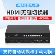 HDMI Seamless Switcher4Enter1Video Screen Switcher for Meetings, Exhibition Halls, Surveillance, and