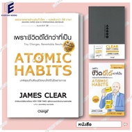 Thai Translated Book Atomic Habits Because Life Is Better Than That Is./CLEAR HABIT JOURNAL A Collec